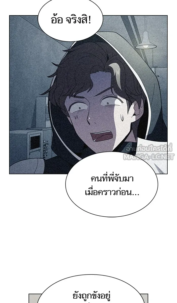 ผู้เล่นขั้นเทพแห่งหอคอยฝึกสอน ตอนที่ 57 รูปที่ 63