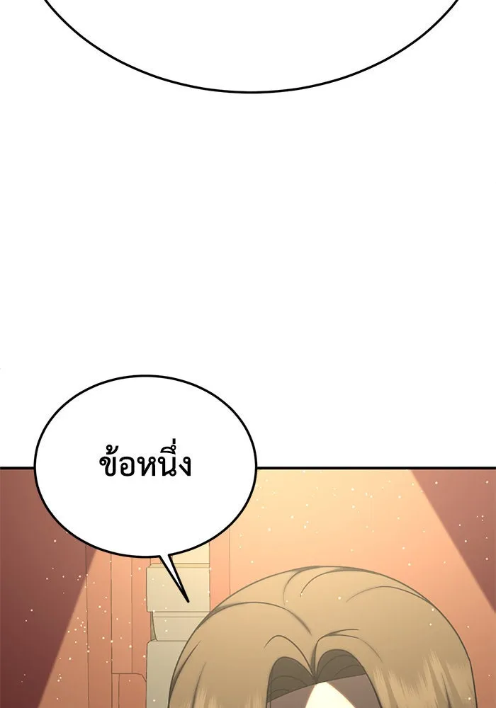 ช่วยเปลี่ยนฉันที ตอนที่ 199. ซีซัน 2 ลาอิมฮยัง 1 รูปที่ 130