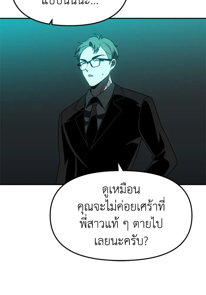 อดีตบอสหอคอย ตอนที่ 70 รูปที่ 143