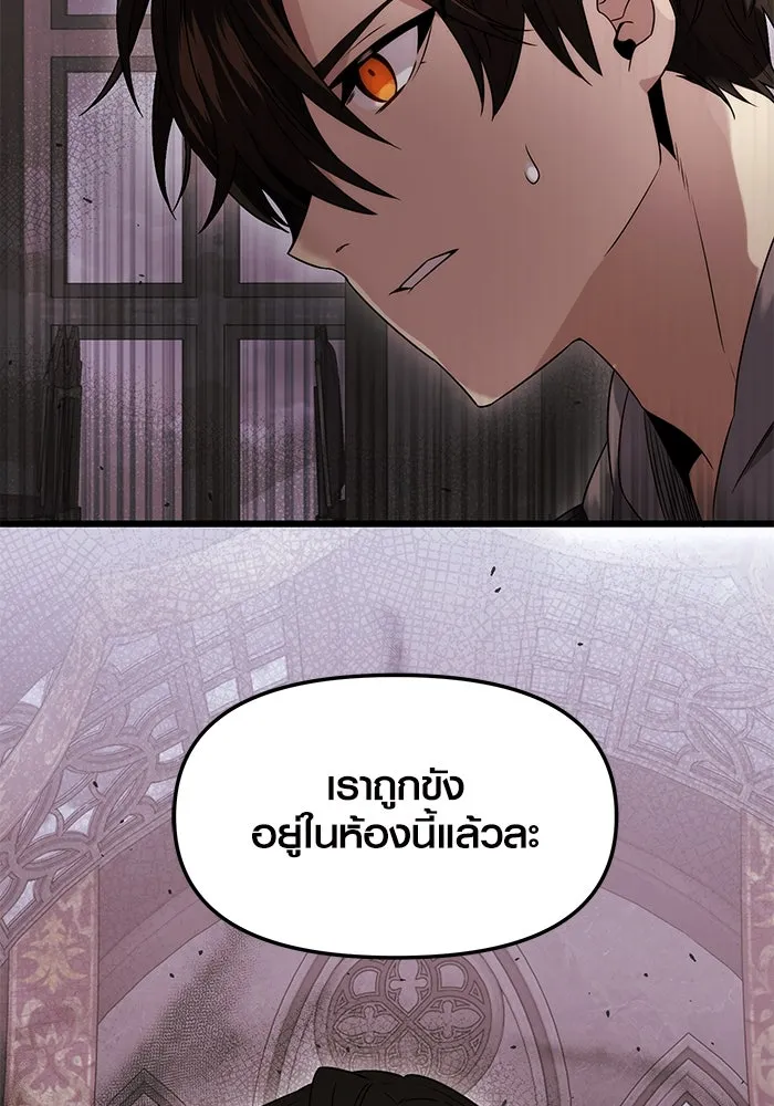 พลิกชะตาคว้าไอเทมระดับเทพ ตอนที่ 43 รูปที่ 82