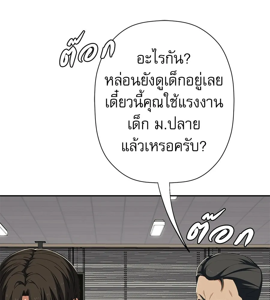 คอลเซ็นเตอร์เปลี่ยนชีวิต ตอนที่ 90 ตัวตนที่แท้จริงของคอลเซ็นเตอร์ รูปที่ 158