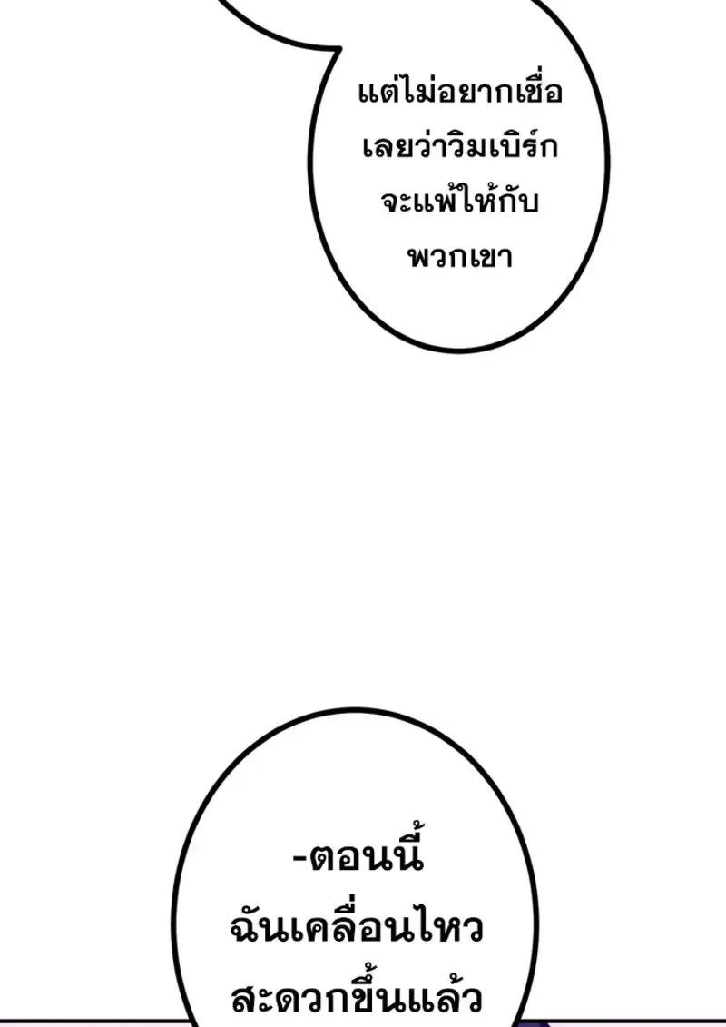 The Strongest Assassin Gets Transferred To Another World With His Whole Class ตอนที่ ตอนที่ 46 รูปที่ 62