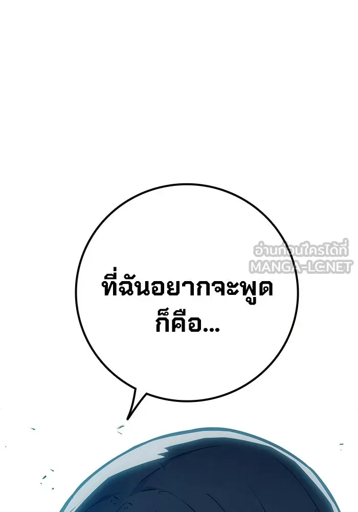 เยาวชนคนคุก ตอนที่ 5 รูปที่ 147