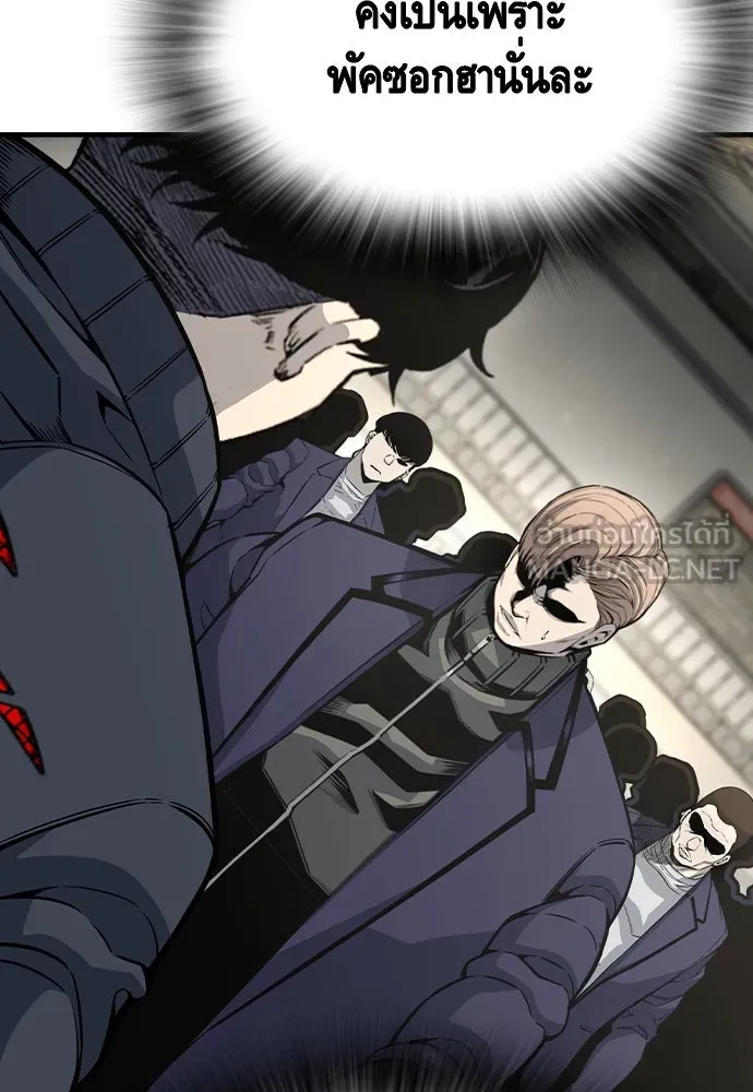 King Game ตอนที่ 103 คำตอบง่าย ๆ รูปที่ 111