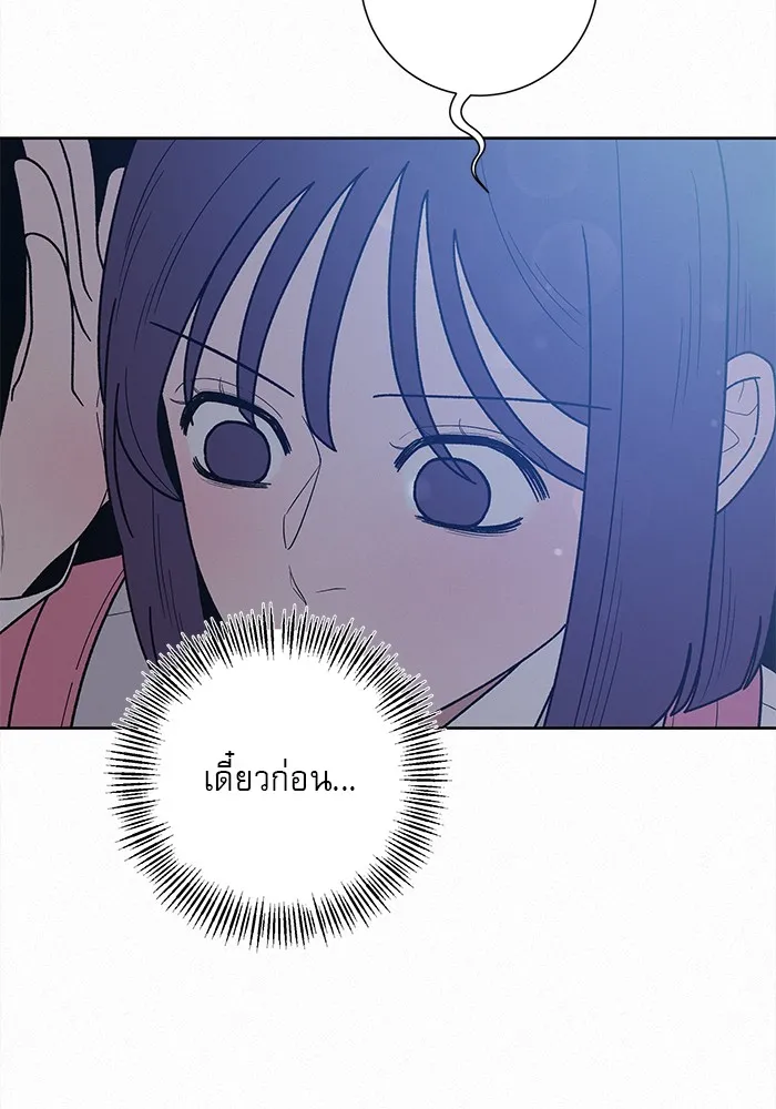 ปฏิบัติการรักวุ่นหัวใจ ตอนที่ 49 รูปที่ 26