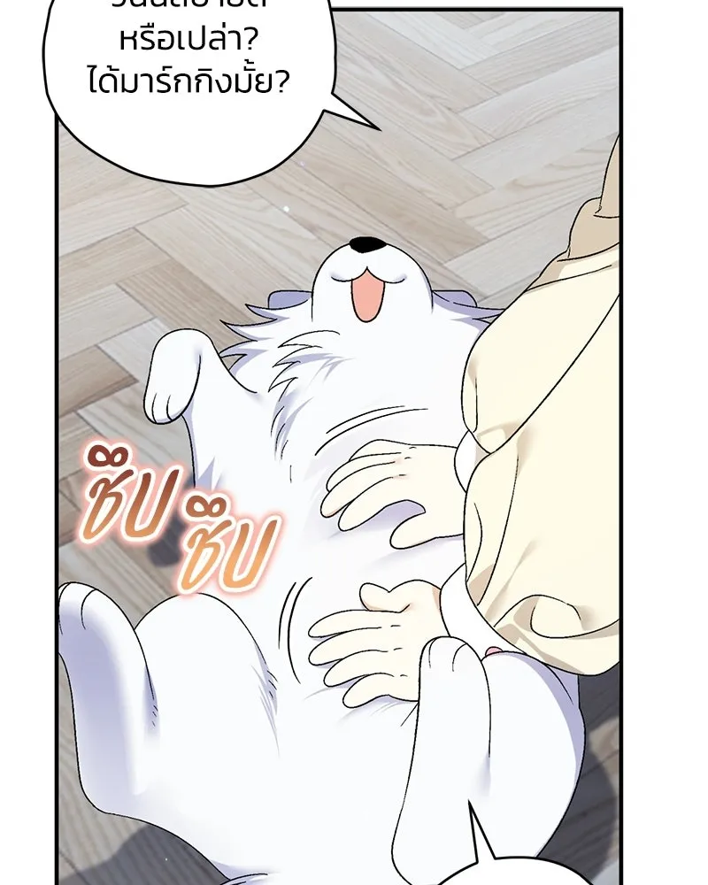 จุ๊บรัก คุณหมาป่า ตอนที่ 10 รูปที่ 44
