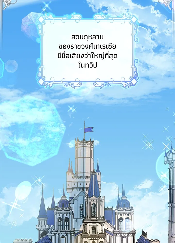 อดีตภรรยาของพระเอกหนุ่มจอมคลั่งรัก ตอนที่ 25 รูปที่ 14