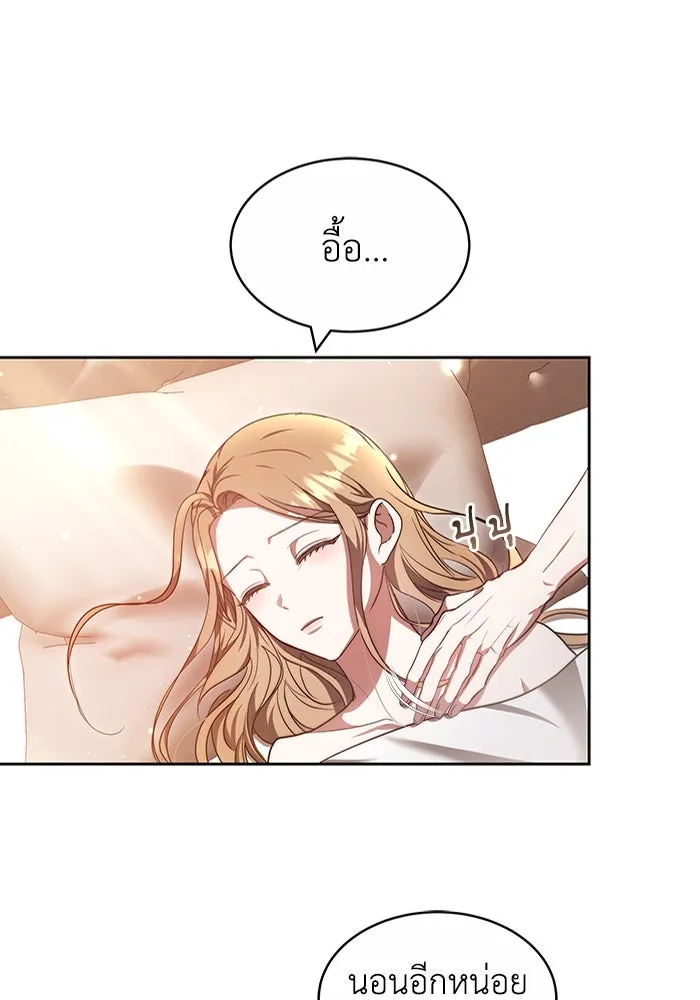 ละลายรักให้ล้นใจ ตอนที่ 23 รูปที่ 52