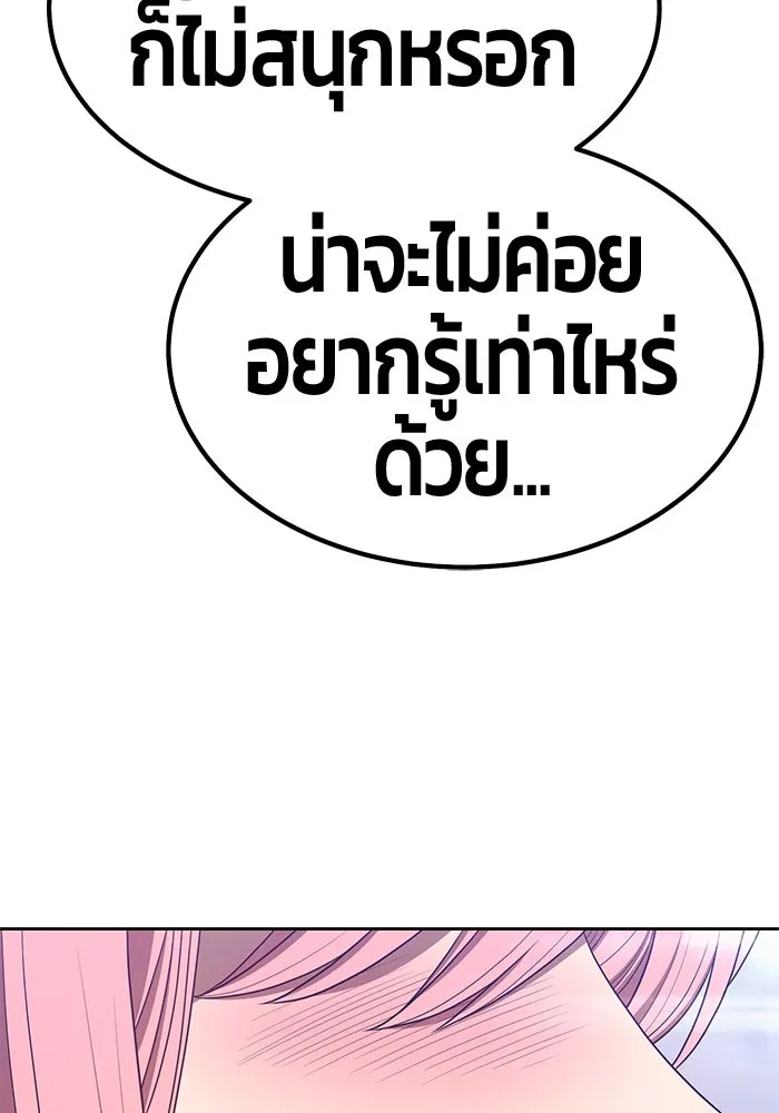 +99 ท่อนไม้พร้อมบวก ตอนที่ 61 รูปที่ 326