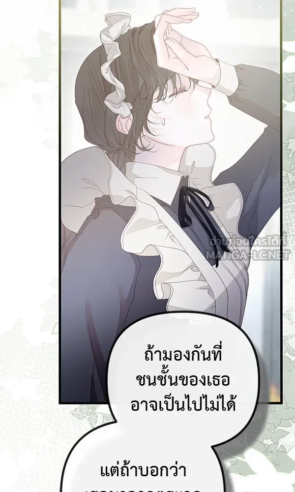 ชีวิตนี้เพื่อเธอ ตอนที่ 21 รูปที่ 105