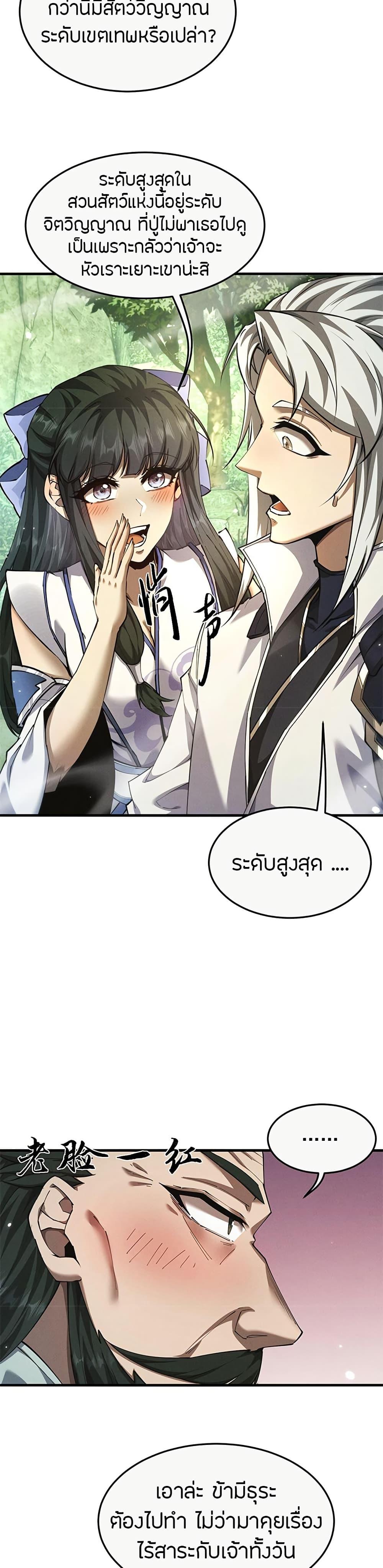 Manga-lc-com อ่านมังงะ อ่านการ์ตูน ออนไลน์ ฟรี Full-Time Swordsman ตอนที่ 1 2 3 4 5 6 7 8 9 10 11 12 13 14 ฟรี ไม่มีโฆษณา Manga-lc - อ่าน มังงะ อ่าน การ์ตูน ออนไลน์ อ่านมังงะ ฟรี