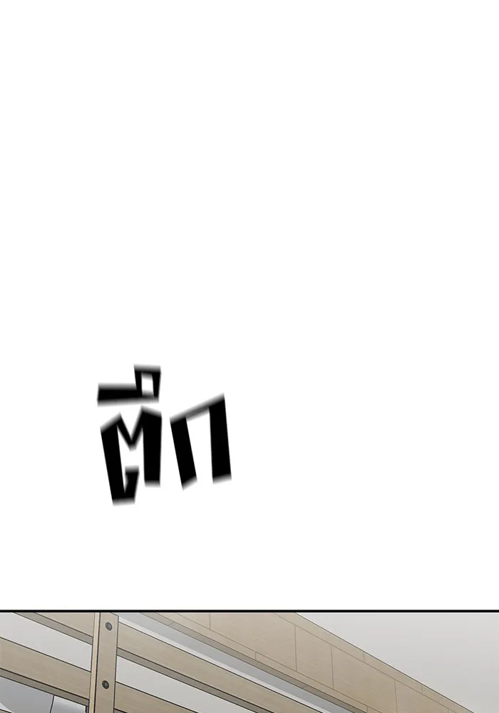 เลวฟาดเลว ตอนที่ 93 รูปที่ 209