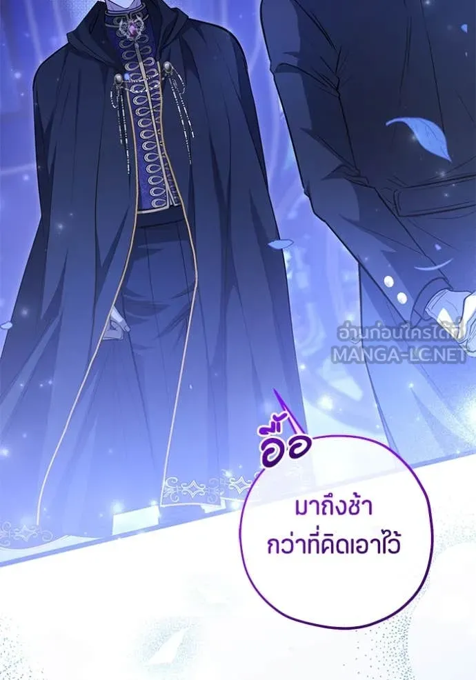 ป๊ะป๋าขา หนูลาแล้ว ตอนที่ 56 รูปที่ 4