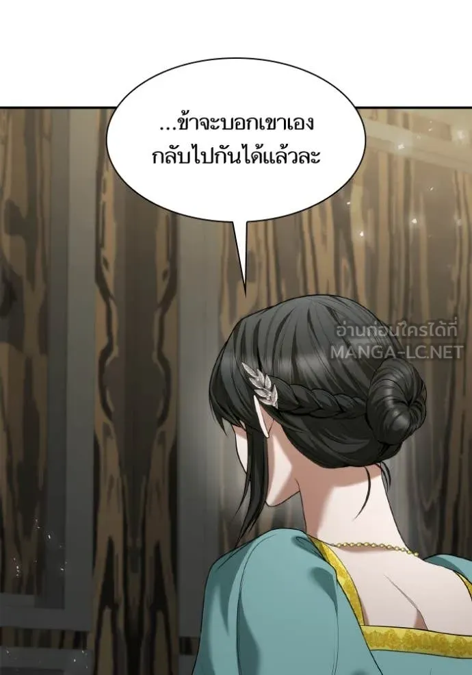 ชาตินี้น้องขอ ตอนที่ 164 รูปที่ 125