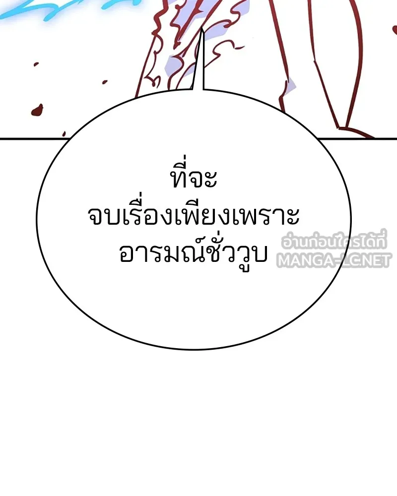 Player ตอนที่ 155 รูปที่ 102