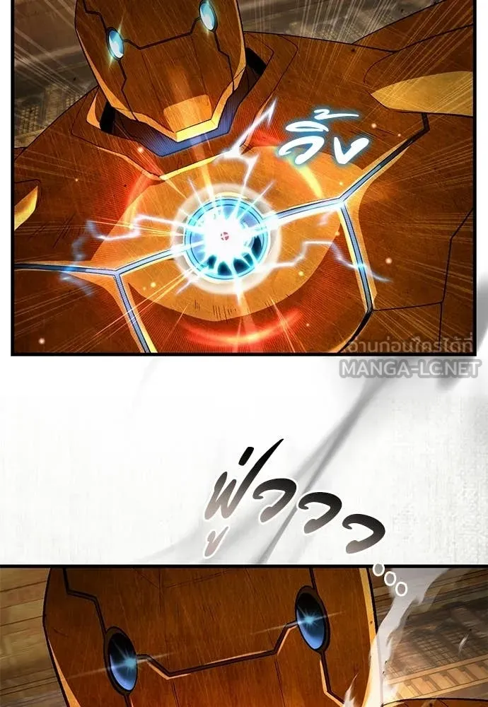 เชื่อเถอะ ฉันเป็นฮัน ตอนที่ 60 รูปที่ 15