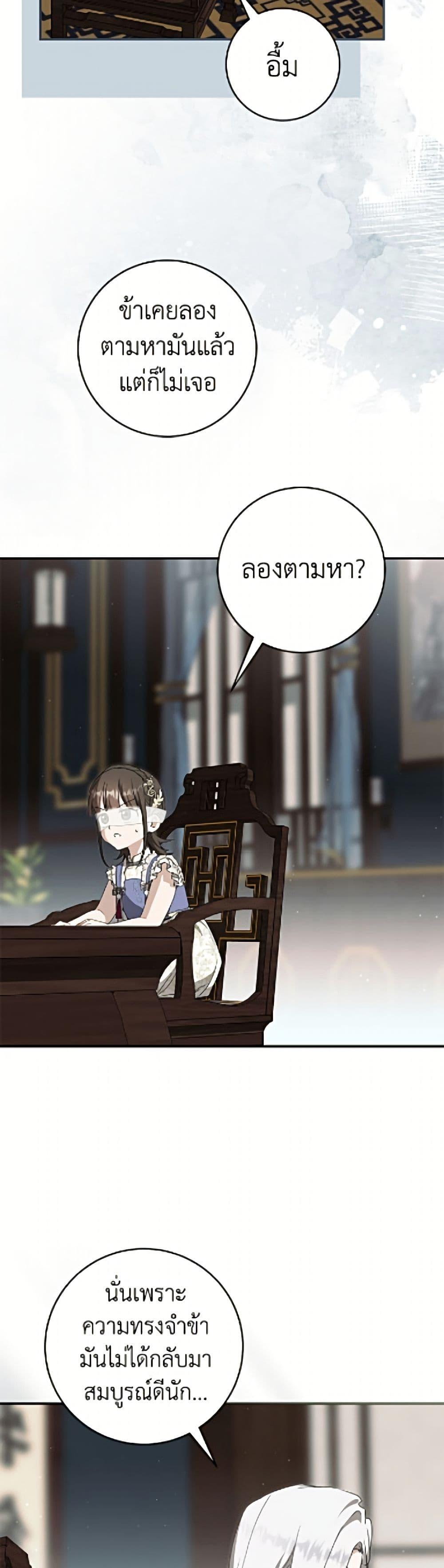 Manga-lc-com อ่านมังงะ อ่านการ์ตูน ออนไลน์ ฟรี I Became the Despised Granddaughter of the Powerful Martial Arts Family ตอนที่ 1 2 3 4 5 6 7 8 9 10 11 12 13 14 ฟรี ไม่มีโฆษณา Manga-lc - อ่าน มังงะ อ่าน การ์ตูน ออนไลน์ อ่านมังงะ ฟรี
