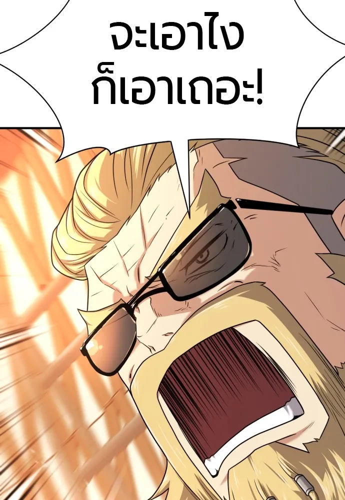 ยอดสถาปนิกผู้พิทักษ์อาณาจักร ตอนที่ 148 รูปที่ 11