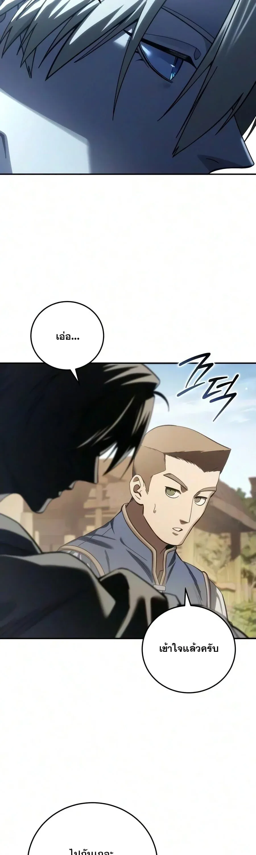 Star-Embracing Swordmaster ยอดน_กดาบผ_โอบอ_มดารา ตอนที่ ตอนที่ 126 รูปที่ 15