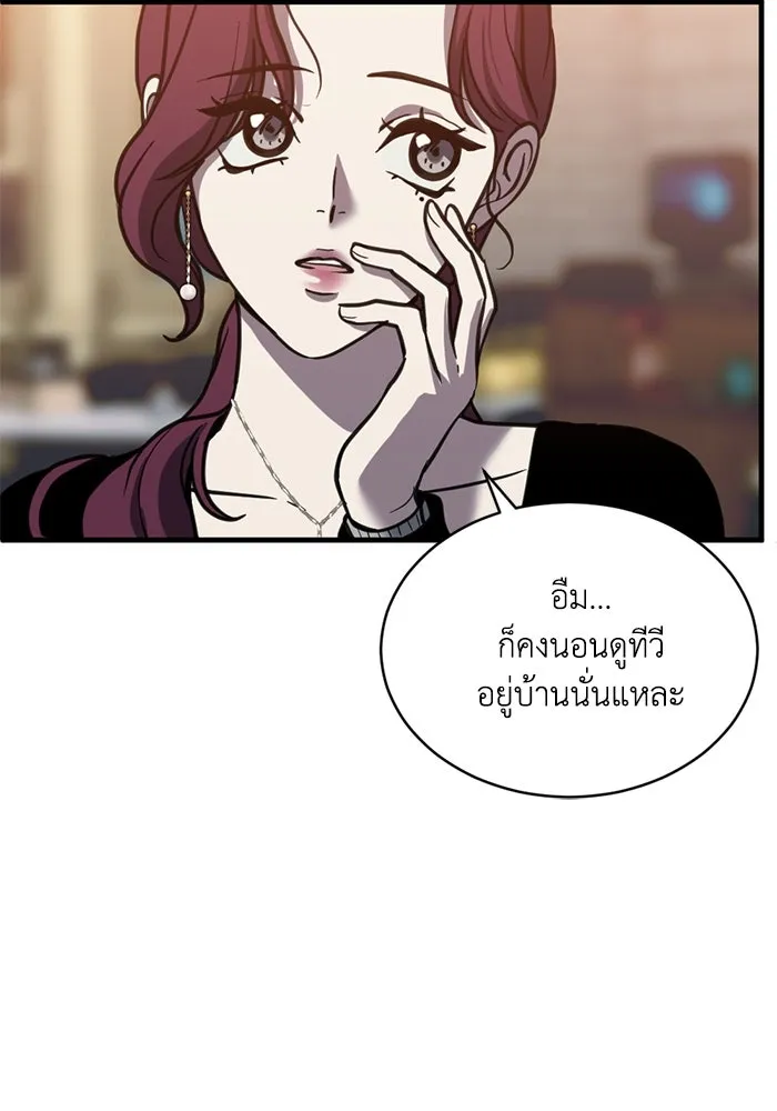 ชีวิตรักฉบับเดจาวู ตอนที่ 58 รูปที่ 83