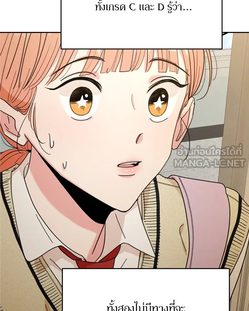 Pyramid Game เกมพีระมิด ตอนที่ 48 รูปที่ 72