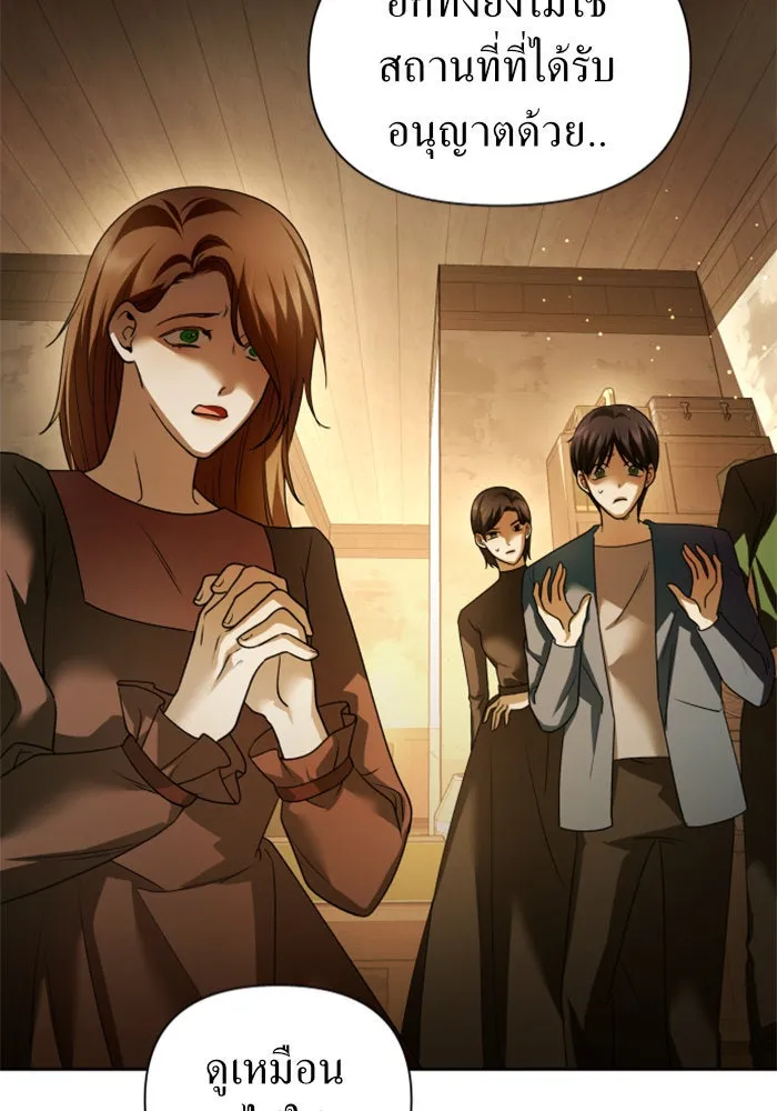 ชิงชีวิตพลิกลิขิตชะตา ตอนที่ 109. ผลตอบแทนสูง ย่อมมีความเสี่ยง รูปที่ 19