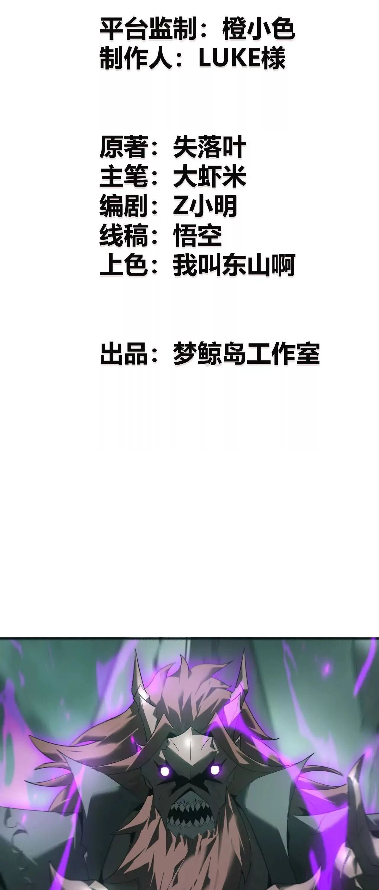 Unparalleled in the Online Gaming World ยอดคน ณ โลกออนไลน_ ตอนที่ ตอนที่ 16 รูปที่ 2