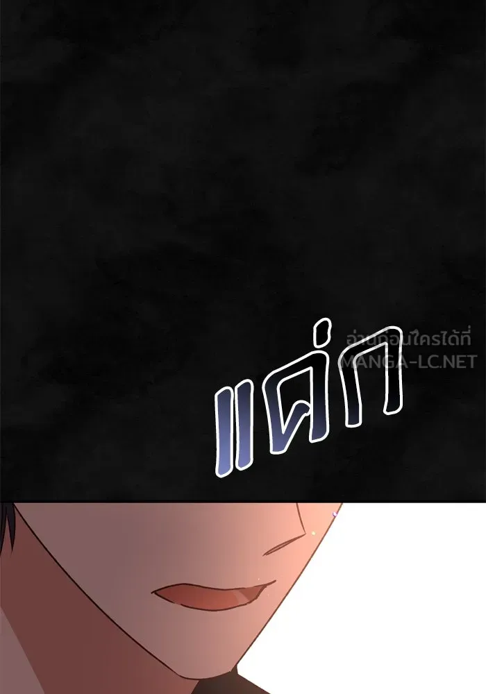 เกิดใหม่คราวนี้ ขอเป็นคนดีดูสักครั้ง ตอนที่ 57 รูปที่ 18