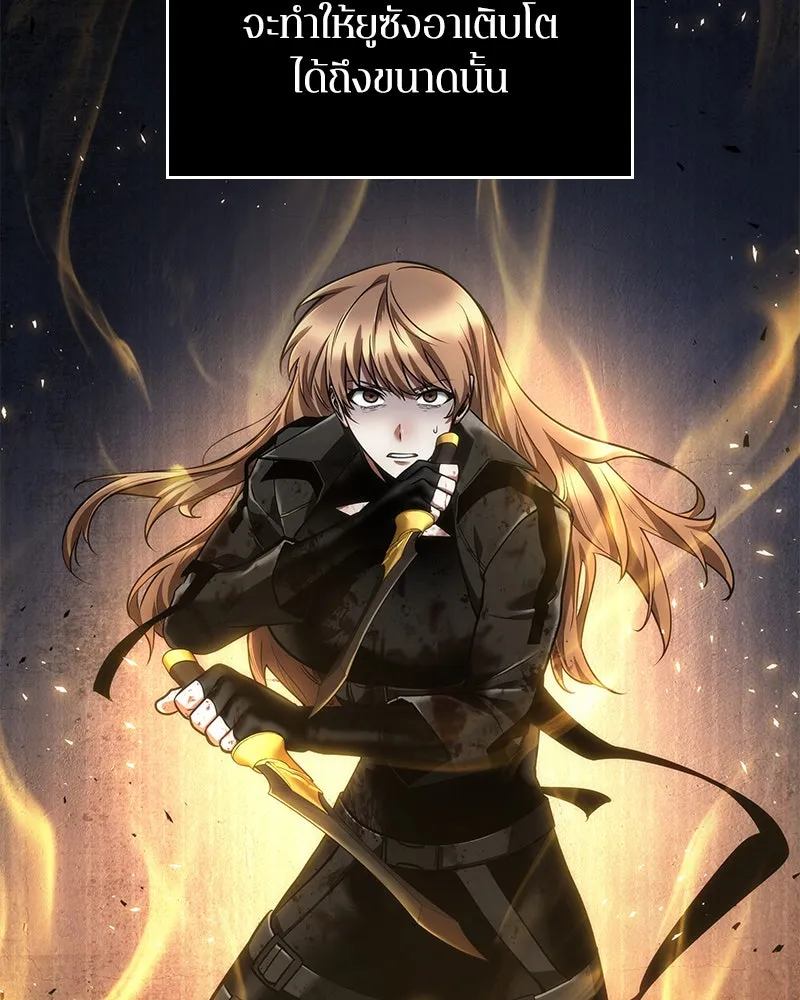 Omniscient Reader อ่านชะตาวันสิ้นโลก ตอนที่ 17 พรสวรรค์ระดับ sss (2) รูปที่ 124