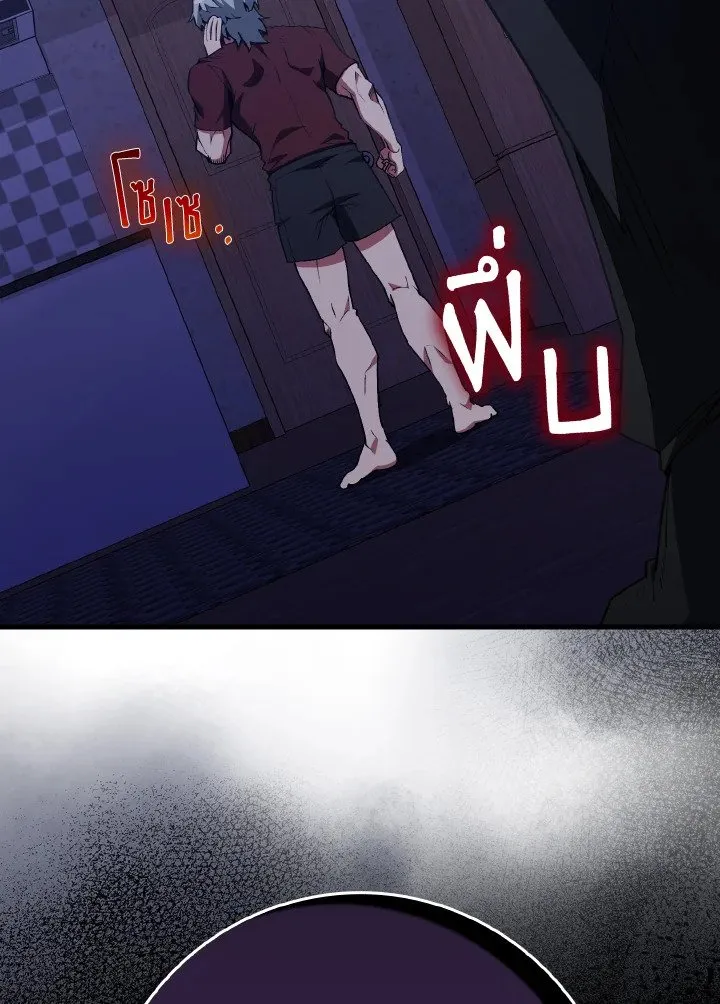 Max Level Player ตอนที่ ตอนที่ 96 รูปที่ 55