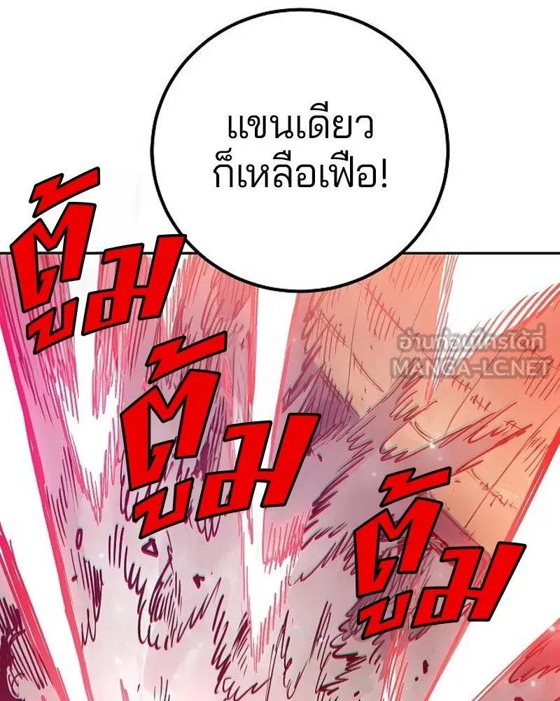 Player ตอนที่ 186 รูปที่ 87