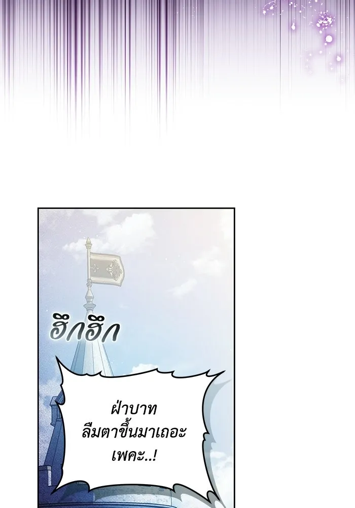 ย้อนเวลาพลิกชะตาทายาท ตอนที่ 71 รูปที่ 86