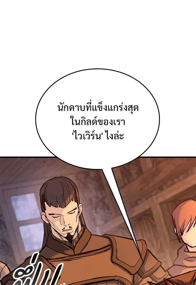 อัศวินวันเดียว ตอนที่ 31 รูปที่ 101