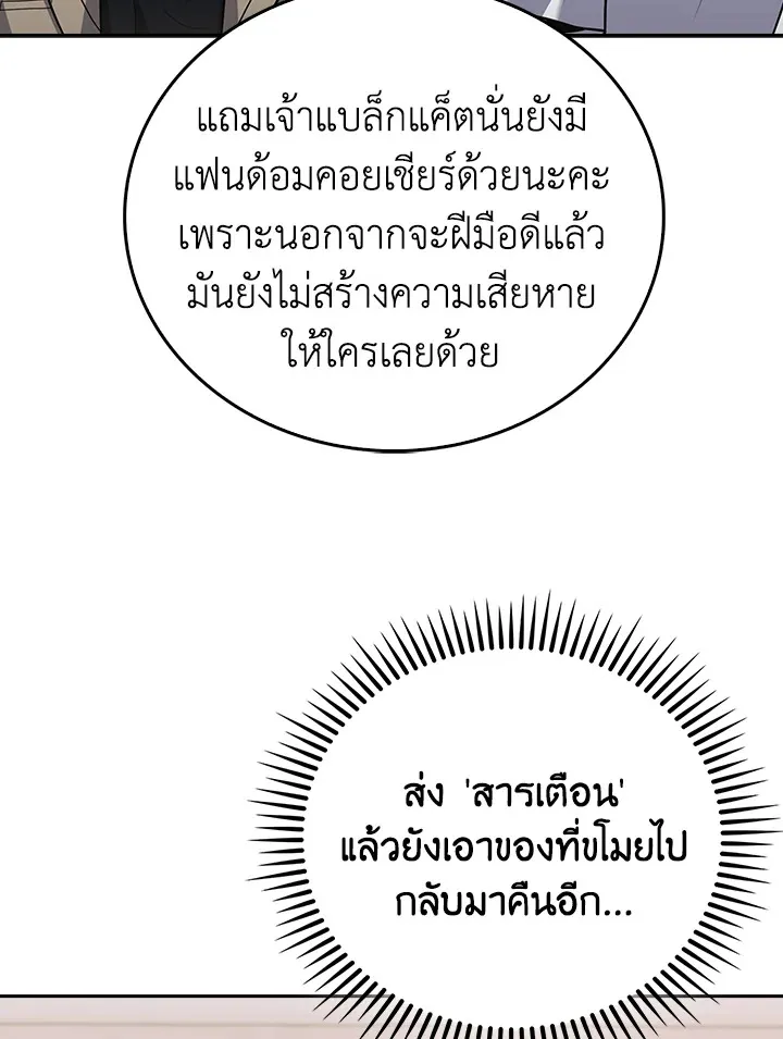 The Delivery Man From Murim ตอนที่ ตอนที่ 67 รูปที่ 16