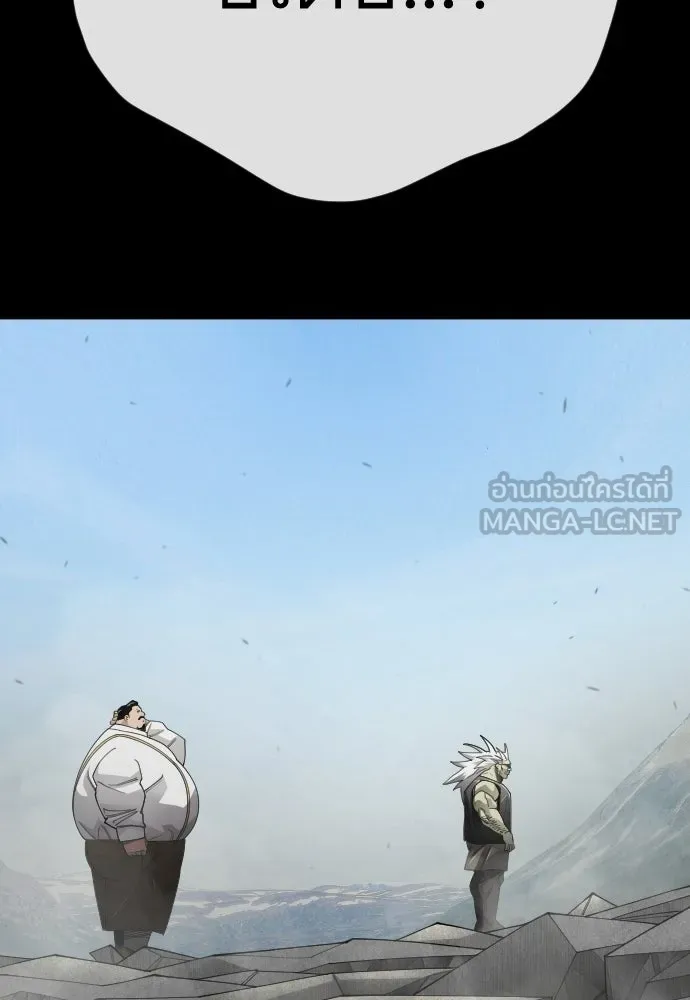 ยุคแห่งยอดมนุษย์ ตอนที่ 106 รูปที่ 87