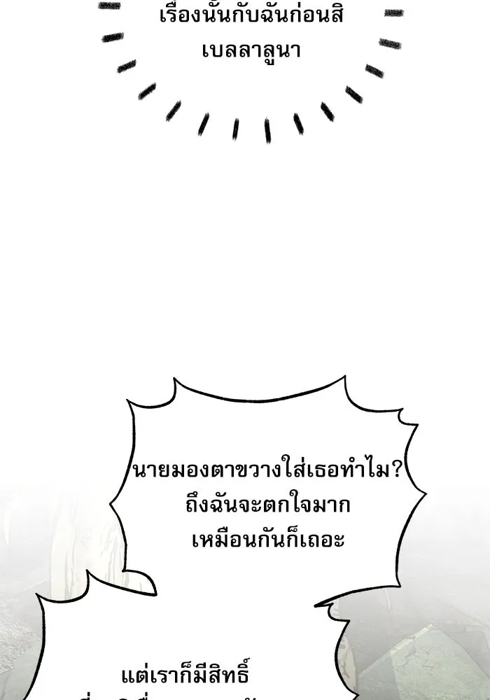 ศาสตราจารย์จำเป็นแห่งอะคาเดมี ตอนที่ 106 รูปที่ 76