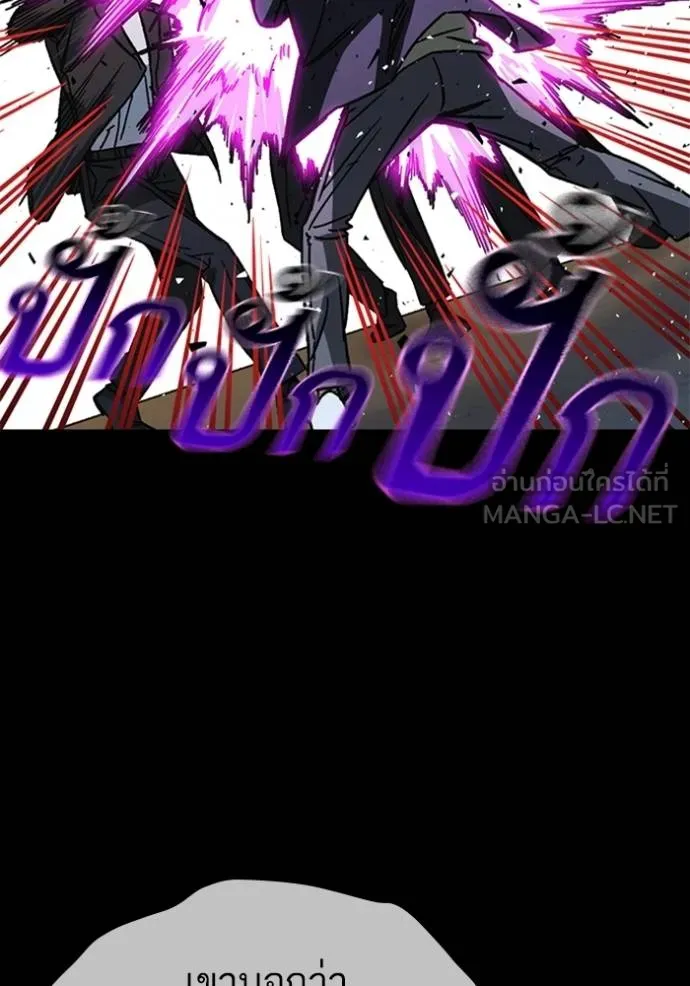 Study Group ตอนที่ 258 รูปที่ 9