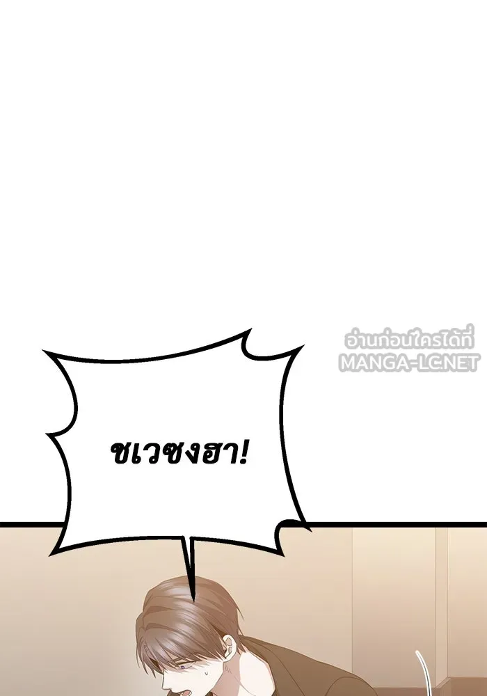 ราชินีนักบู๊ ตอนที่ 47 รูปที่ 33