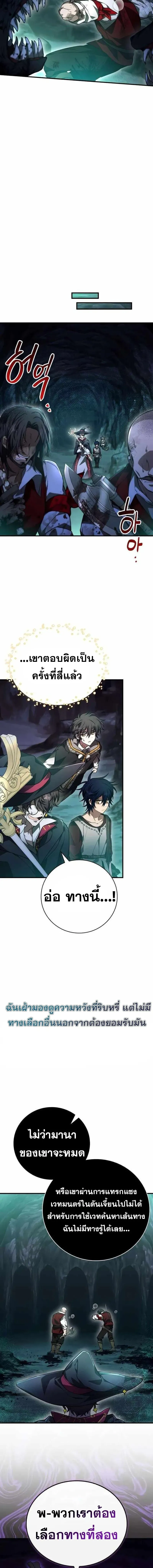 I Become a Legendary Arch Mage by Reading a Book ฉ_นกลายเป_นจอมเวทย_ในตำนานจากการอ_านหน_งส_อ ตอนที่ ตอนที่ 51 รูปที่ 14