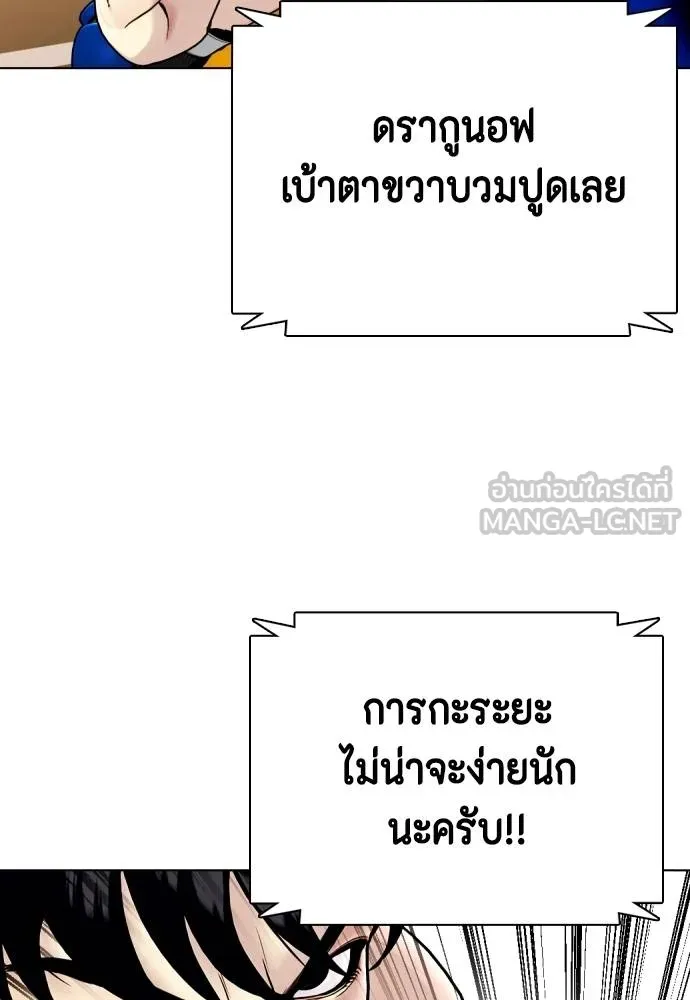 หมาหัวเน่า ตอนที่ 102 รูปที่ 117