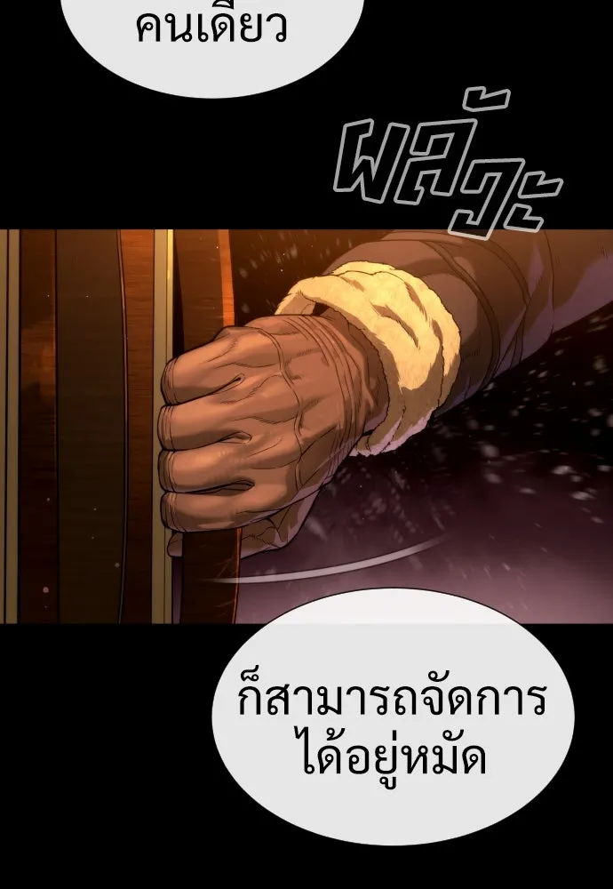 นักฆ่าย้อนวัย ตอนที่ 11 รูปที่ 65