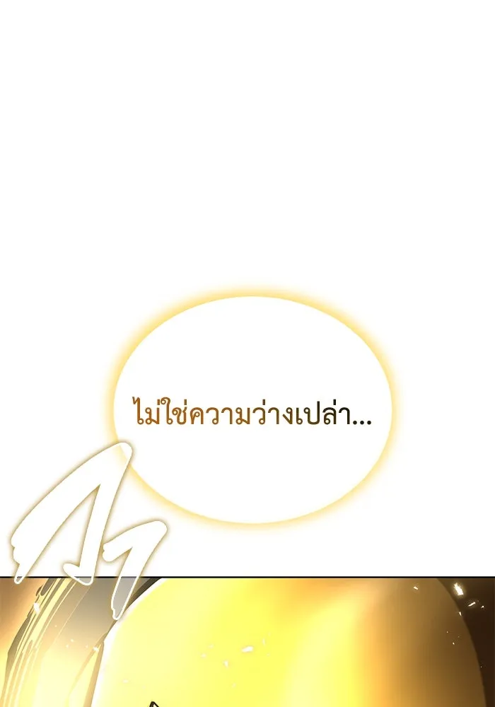 การกลับมาของทรราชวันสิ้นโลก ตอนที่ 35 รูปที่ 82