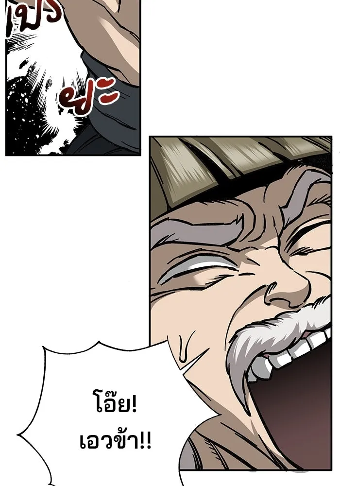 คุณปู่จอมยุทธกับหลานสาวสุดแกร่ง ตอนที่ 3 รูปที่ 79