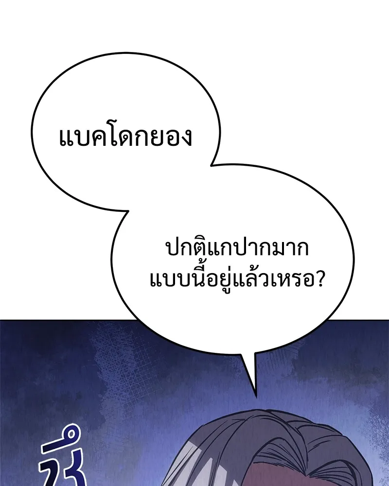 แบคXX ตอนที่ 4 รูปที่ 17