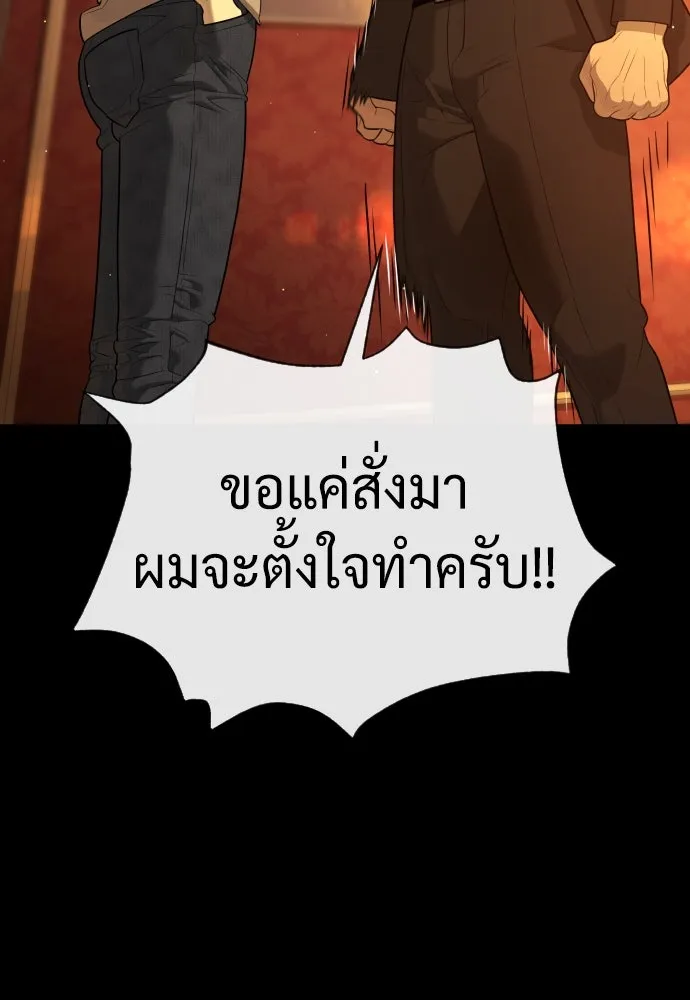 นักฆ่าย้อนวัย ตอนที่ 49 รูปที่ 61