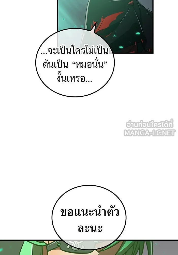 เพลเยอร์เลือดเทวะ ตอนที่ 41 หวาดกลัว รูปที่ 57