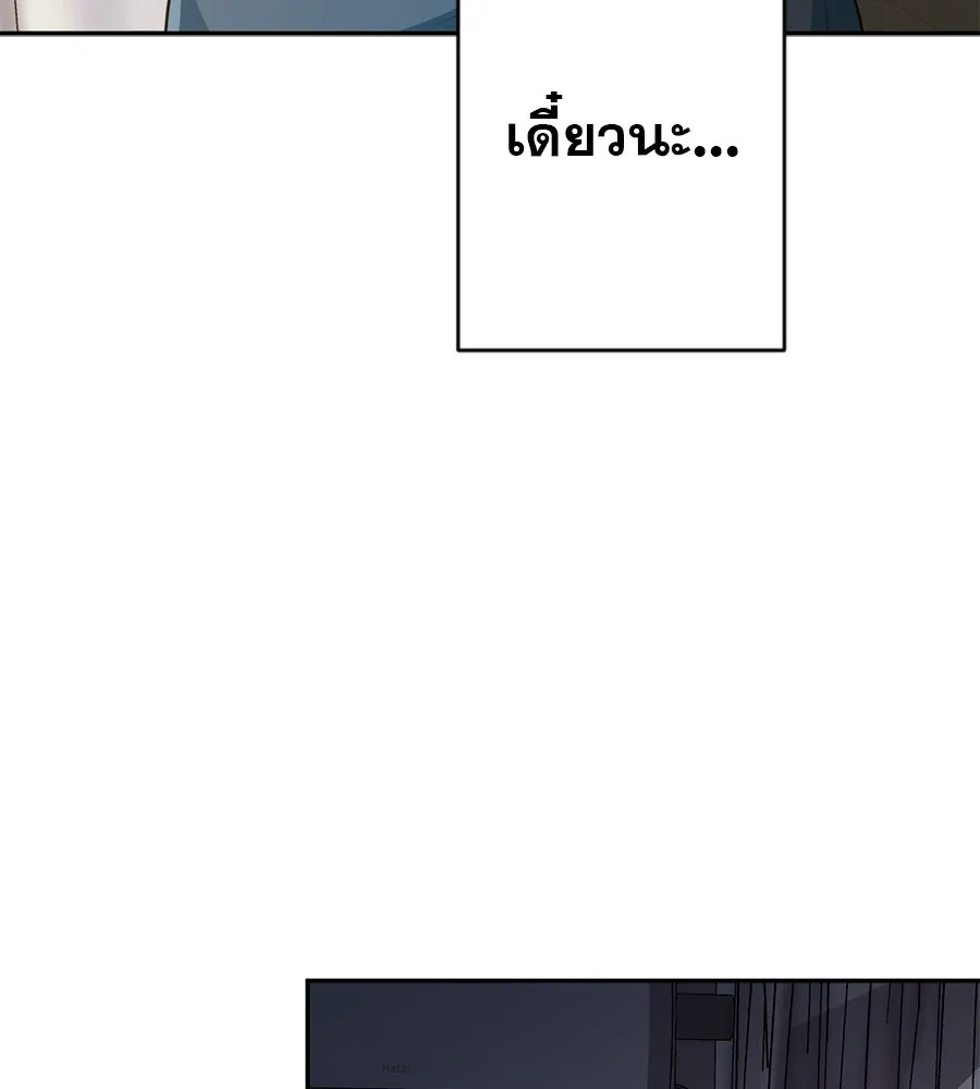 คอลเซ็นเตอร์เปลี่ยนชีวิต ตอนที่ 4 ความรับผิดชอบในสิ่งที่เลือก รูปที่ 11