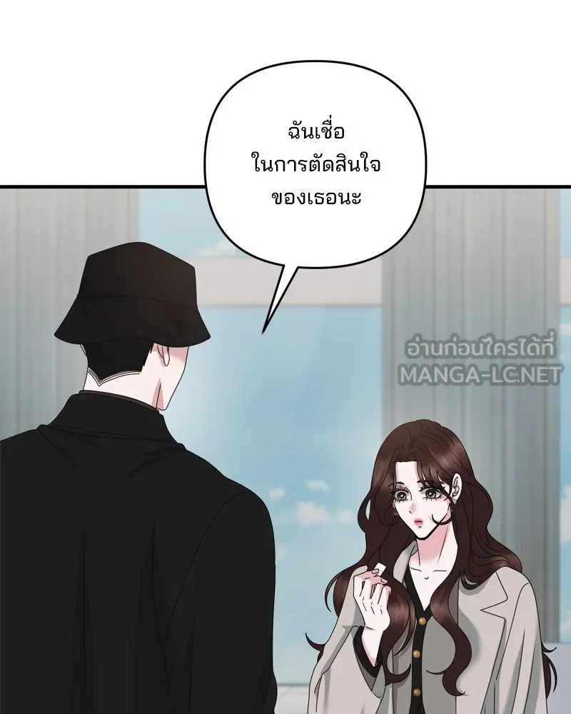 สามีที่ไม่ได้ขอ ตอนที่ 56 รูปที่ 84