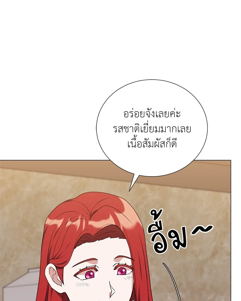 คนสวนโลกฮันเตอร์ ตอนที่ 53 รูปที่ 139