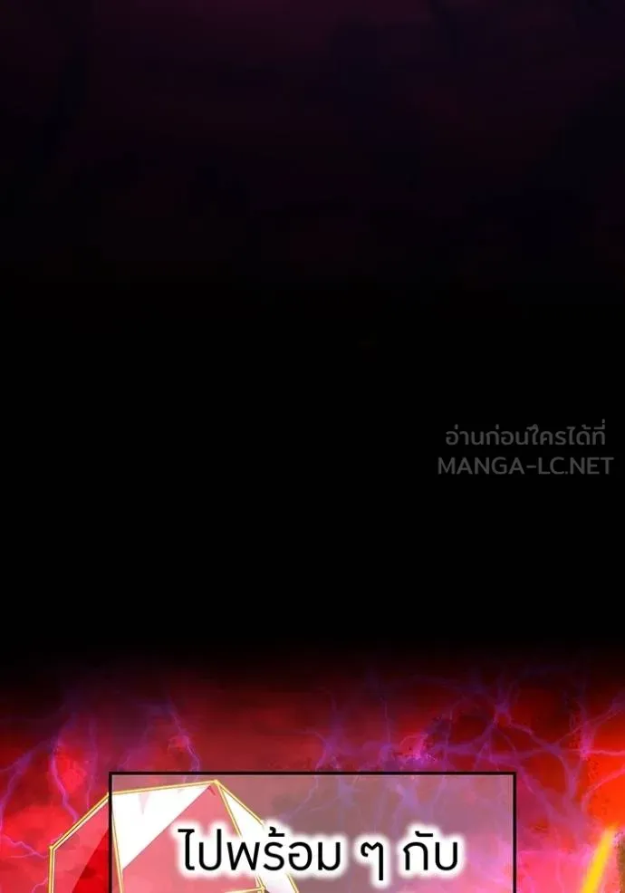 ฮันเตอร์สกิลโกง ตอนที่ 37 รูปที่ 96